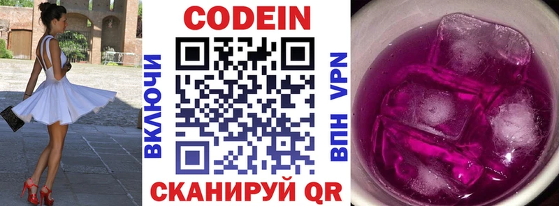 Кодеиновый сироп Lean напиток Lean (лин) наркотики Казань