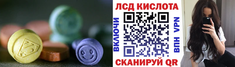 ЛСД экстази кислота  где можно купить наркотик  Казань 