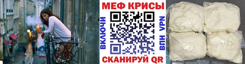 что такое наркотик  Казань  МЕФ кристаллы 