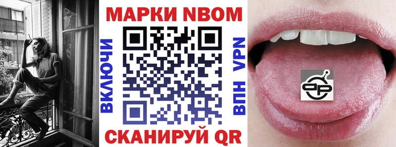 Марки 25I-NBOMe 1,5мг  где продают   Казань 